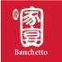 爾雅家宴 Banchetto company limited