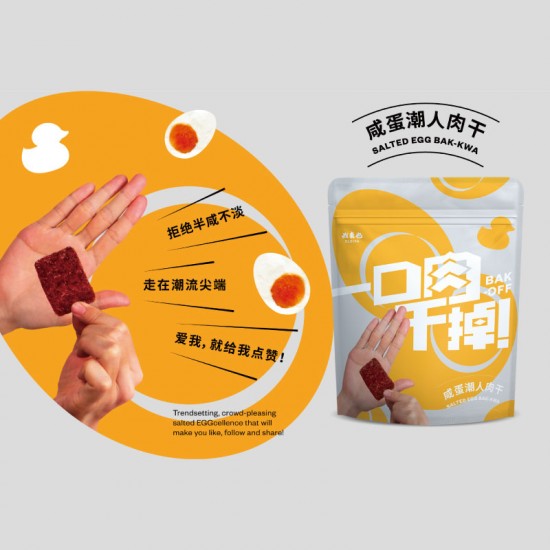 一口豬肉乾｜咸蛋味｜100G｜一口肉干掉｜馬來西亞老字號 OLOIYA 我來也