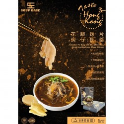 花膠螺片碗仔翅羹｜400g｜一盒一包｜Soup Base