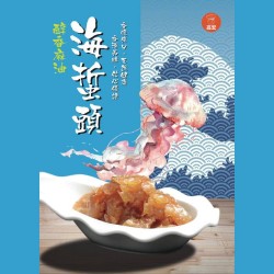 嘉宏海蜇頭丨醇香麻油丨即開即食丨150G丨嘉宏
