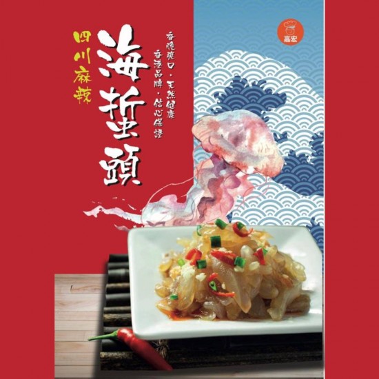 嘉宏海蜇頭丨四川麻辣丨即開即食丨150G丨嘉宏