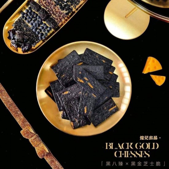 黑金芝士脆丨薄脆系列丨煌記丨160G