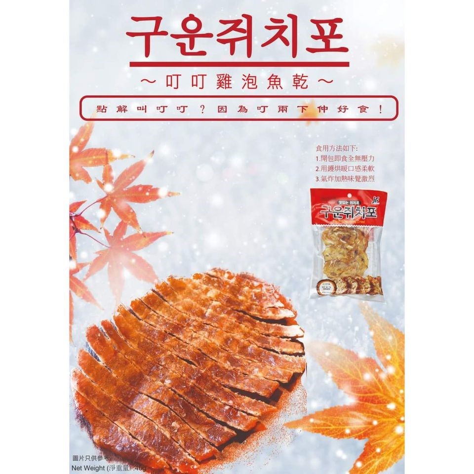 韓國晉州雞泡魚乾｜40g｜JINJU Food